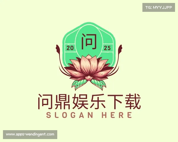 关于问鼎娱乐下载